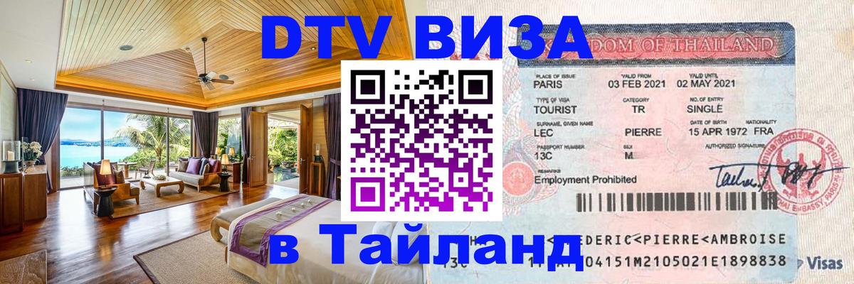 Сколько стоит DTV виза — актуальные цены, оформление даже без документов - 20.11.2025 